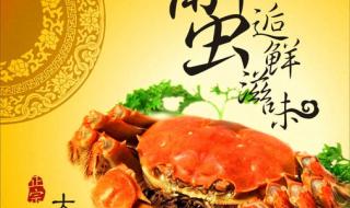 天津阳澄湖大闸蟹 天津阳澄湖大闸蟹