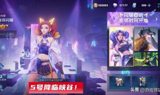 孙尚香音你闪耀 孙尚香音你闪耀