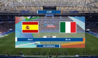 欧洲杯德国意大利 欧洲杯德国意大利